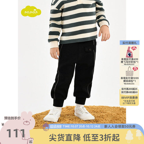 moimoln小云朵童装休闲裤