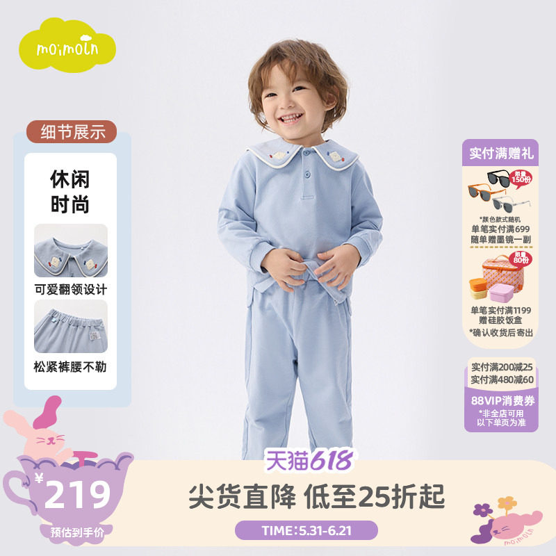 moimoln小云朵童装冬季长袖上衣长裤男童洋气套装
