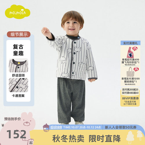 moimoln小云朵童装冬季男童女童休闲印花外套
