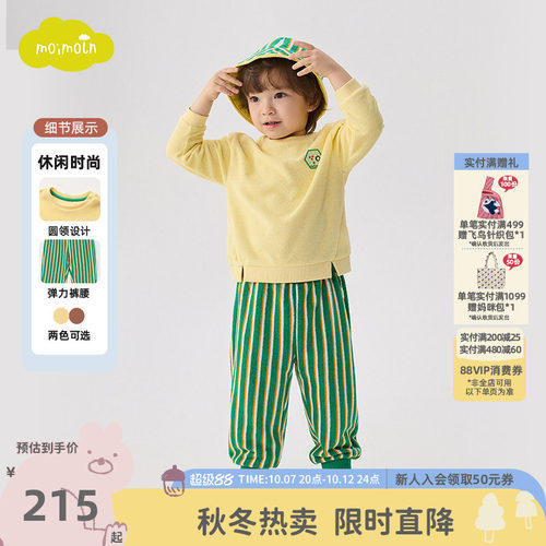 moimoln小云朵童装26年春秋新款儿童套装男宝休闲卫衣卫裤两件套