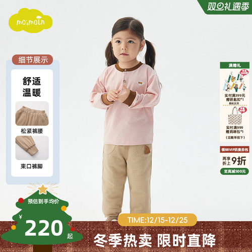 moimoln小云朵童装25冬季新款夹棉男女童运动休闲裤宝宝束脚裤子