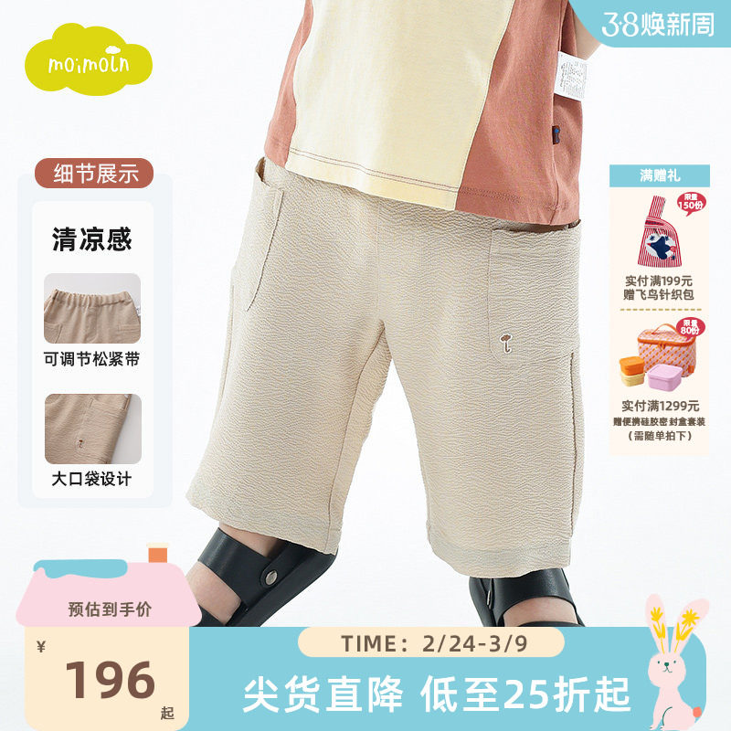moimoln小云朵童装25年夏季新款七分裤男童休闲运动裤儿童裤子