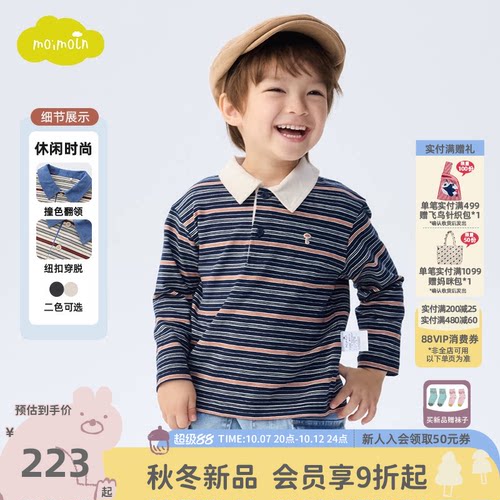 moimoln小云朵童装26年秋冬儿童时尚长袖T恤男宝翻领条纹百搭上衣