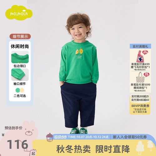 moimoln小云朵童装26年春秋新款男童长袖休闲T恤男宝宝圆领上衣潮