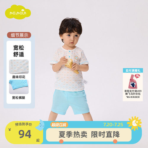 moimoln小云朵儿童家居服套装