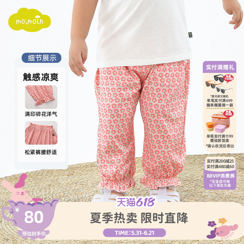 moimoln小云朵童装夏季九分裤女童休闲裤时尚碎花裤子