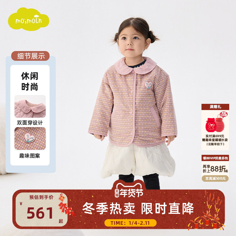 moimoln小云朵童装25冬季新款女童洋气外套儿童双面穿中空棉夹克,童装/婴儿装/亲子装,夹克/皮衣,淘宝优惠券,粉丝福利购,淘宝优惠卷