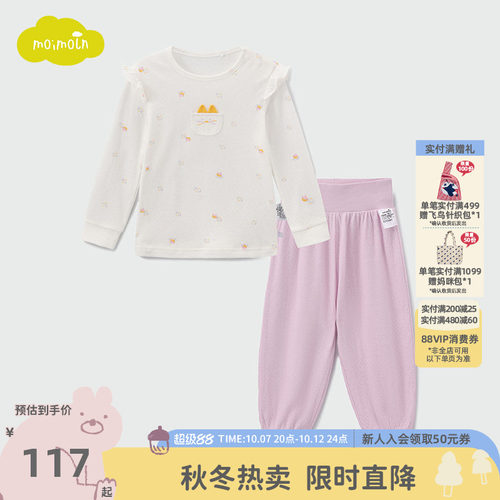 moimoln小云朵童装冬季女童儿童家居服睡衣套装秋衣秋裤