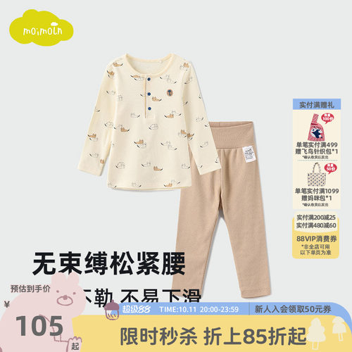 moimoln小云朵儿童内衣套装