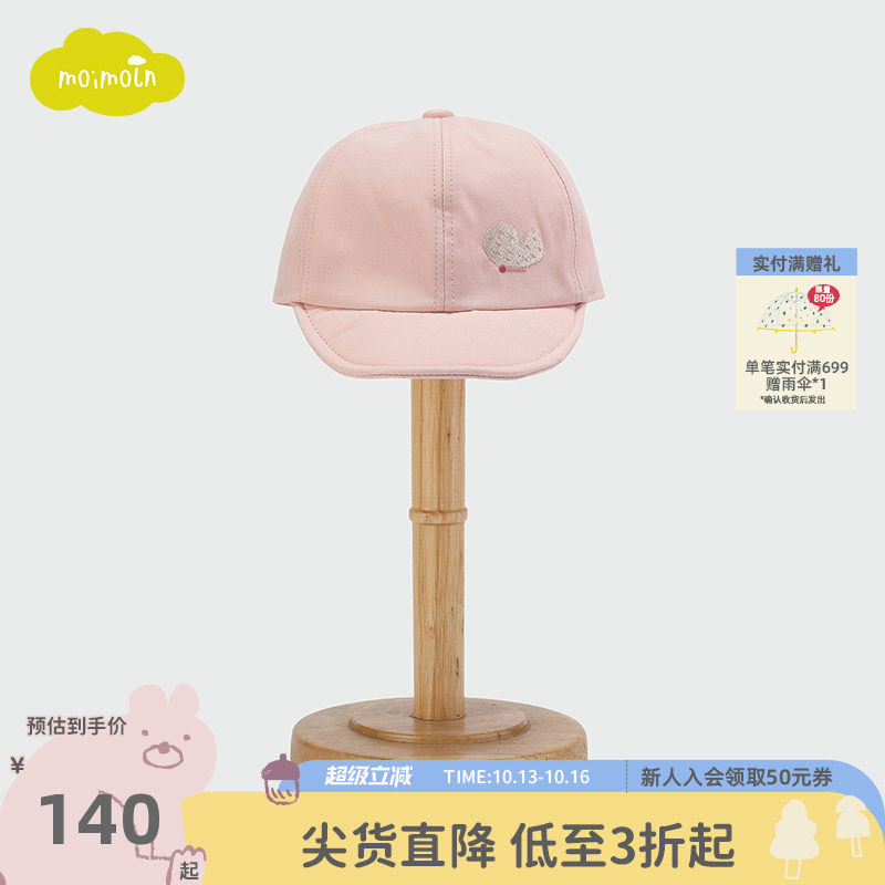 moimoln小云朵童装春夏儿童帽子女宝宝鸭舌帽时尚帽子潮