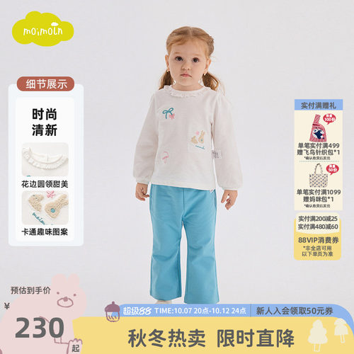 moimoln小云朵童装秋冬女童上衣裤子两件套可爱套装