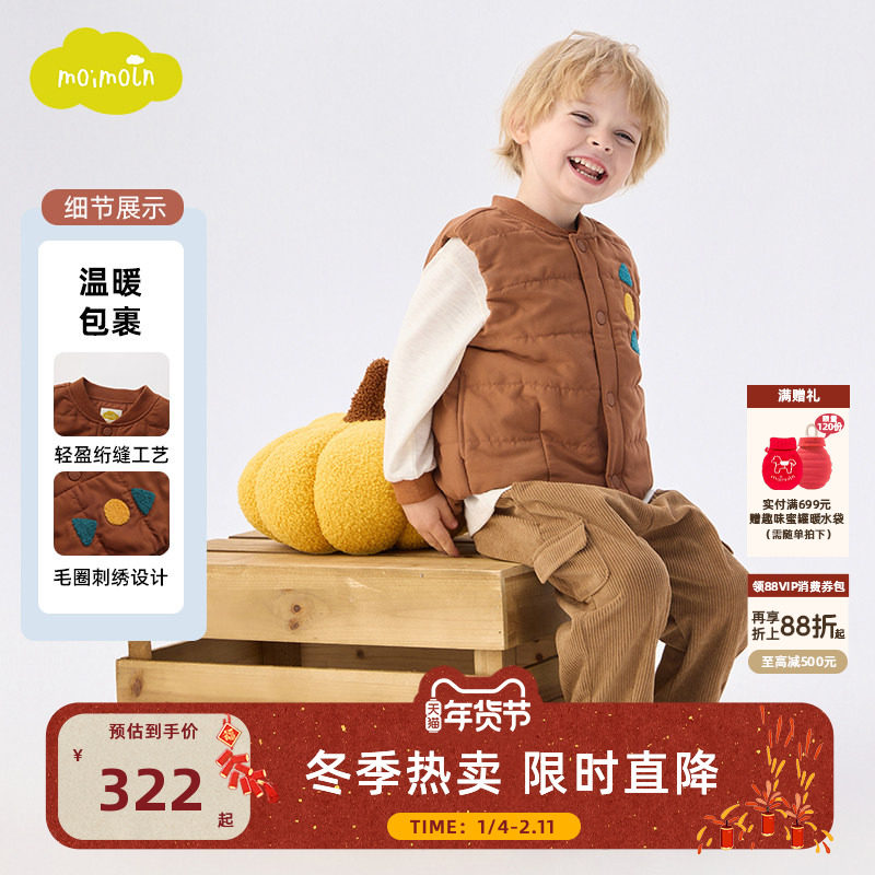 moimoln小云朵童装25年冬季男女童马甲时尚儿童宝宝保暖背心潮,童装/婴儿装/亲子装,马甲,淘宝优惠券,粉丝福利购,淘宝优惠卷