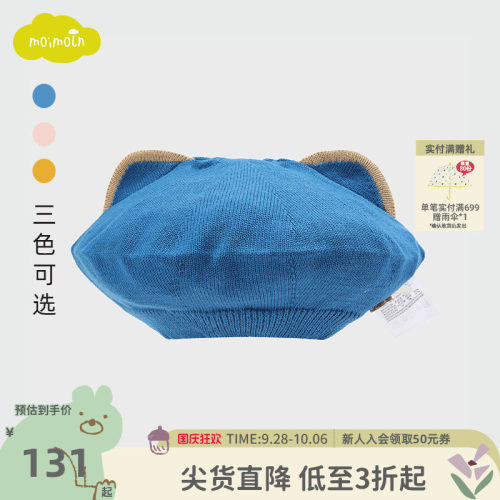 moimoln小云朵童装春秋男女童时尚贝雷帽儿童猫耳针织帽子