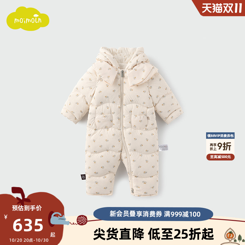moimoln小云朵婴儿羽绒连体衣