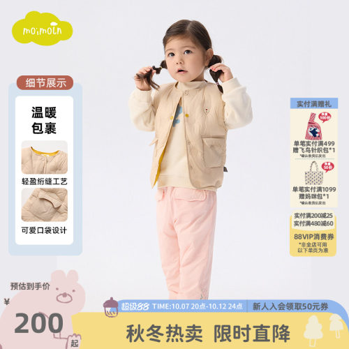 moimoln小云朵童装男童女童马甲冬款韩版背心圆领时尚保暖
