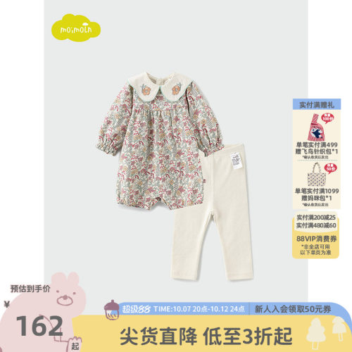 moimoln小云朵女宝宝连体衣套装