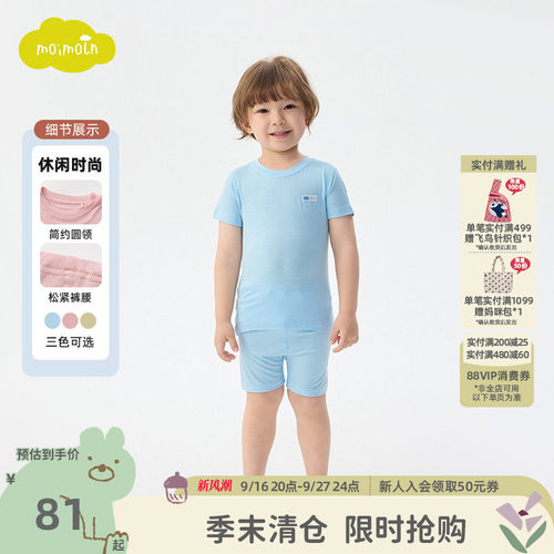 moimoln小云朵童装26年夏季新款男女童家居服套装短袖短裤两件套