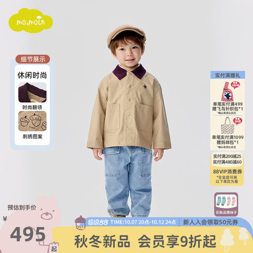 moimoln小云朵童装26秋冬儿童时尚夹克外套男童百搭翻领西装上衣