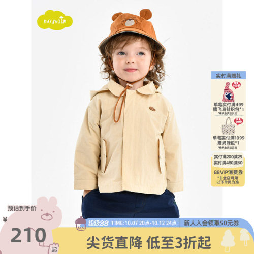 moimoln小云朵男童休闲外套