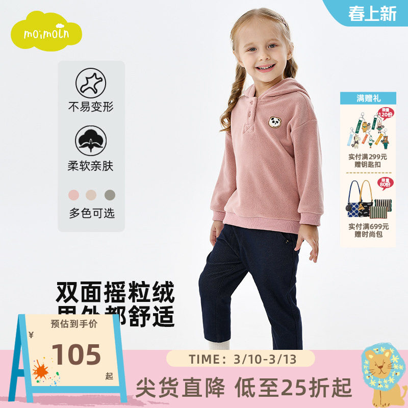 moimoln小云朵童装秋冬儿童摇粒绒卫衣男童女童上衣外套