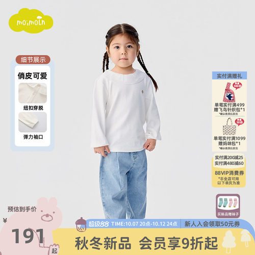 moimoln小云朵童装26年秋冬儿童花边领T恤女宝宝甜美可爱百搭上衣