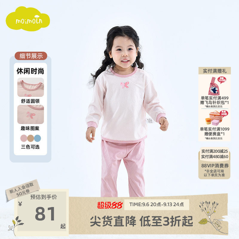 moimoln小云朵儿童家居服套装图片