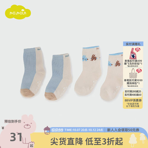 moimoln小云朵童装春秋儿童袜子男女宝宝时尚儿童袜子