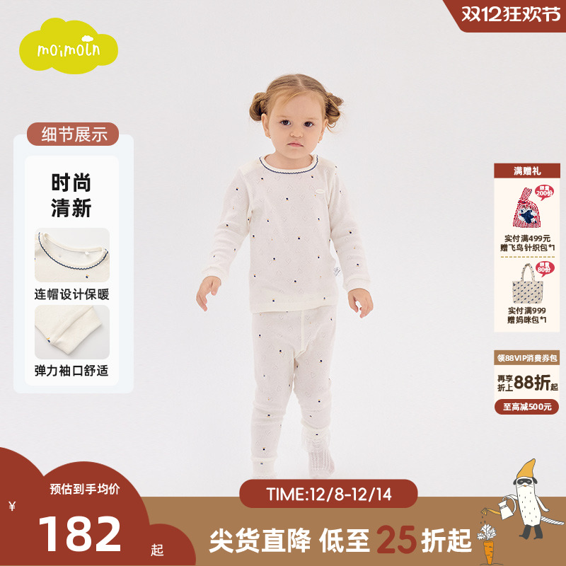 moimoln小云朵秋冬儿童家居服