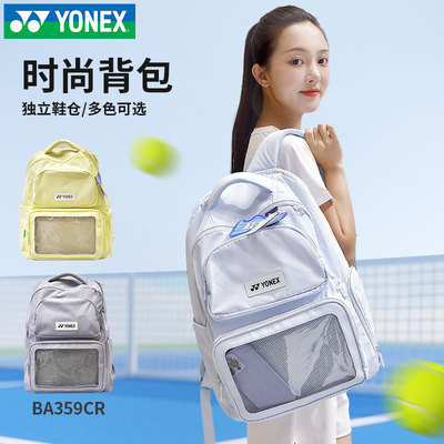 新品YONEX尤尼克斯网球包359CR双肩背包大容量yy男女运动羽毛球包