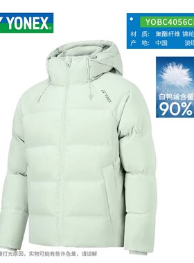 正品YONEX尤尼克斯羽毛球服运动外套上衣男女款秋冬羽绒服4056CR