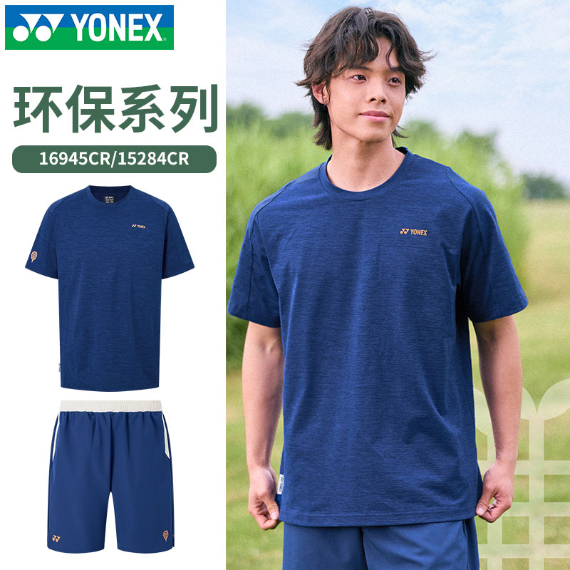 新款YONEX尤尼克斯羽毛球服男女夏T恤短袖yy环保系列运动裙裤套装图片