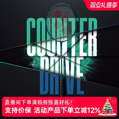 yonex疾光800pro羽毛球拍