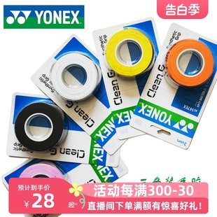 YONEX尤尼克斯yy手胶网球羽毛球拍把手柄专用龙骨吸汗绑带AC102C