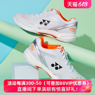 防滑羽毛球鞋65z3YONEX