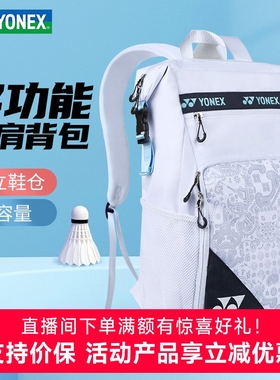 官方正品YONEX尤尼克斯羽毛球包女款yy双肩运动背包249cr男大容量