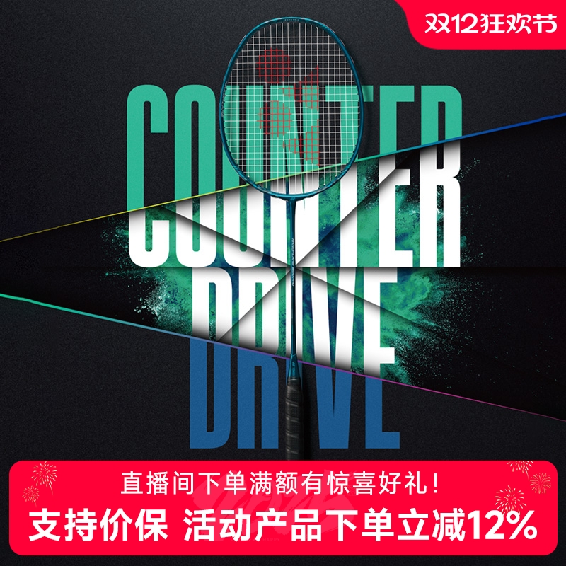 尤尼克斯羽毛球拍疾光800系列