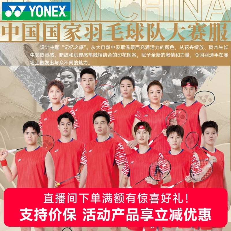2025新YONEX尤尼克斯yy羽毛球服国家队男女短袖T恤短裤短裙运动服