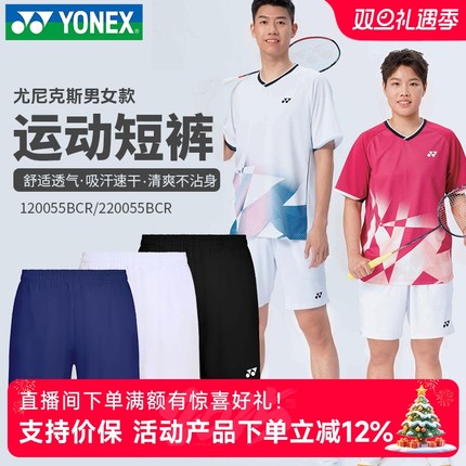 2025新款YONEX尤尼克斯短裤羽毛球服男女同款yy夏速干运动比赛裤