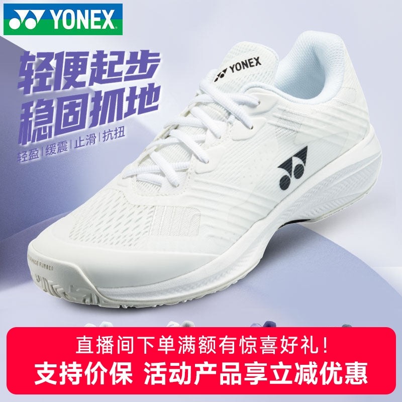 YONEX尤尼克斯网球鞋男女款训练比赛yy羽毛球休闲运动鞋SHTSCMAEX,运动鞋new,网球鞋,淘宝优惠券,粉丝福利购,淘宝优惠卷