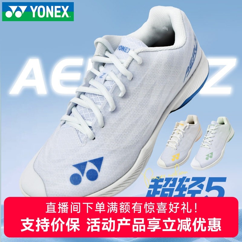 官方YONEX尤尼克斯超轻5代羽毛球鞋yy男女款宽楦AZ2L升级防滑减震,运动鞋new,羽毛球鞋,淘宝优惠券,粉丝福利购,淘宝优惠卷