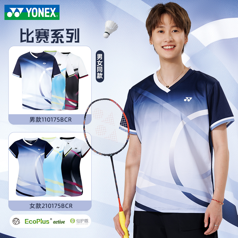尤尼克斯正品羽毛球服男女款短袖