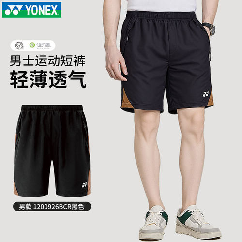 2026新YONEX尤尼克斯短裤羽毛球服男女款yy运动比赛裤1200926BCR