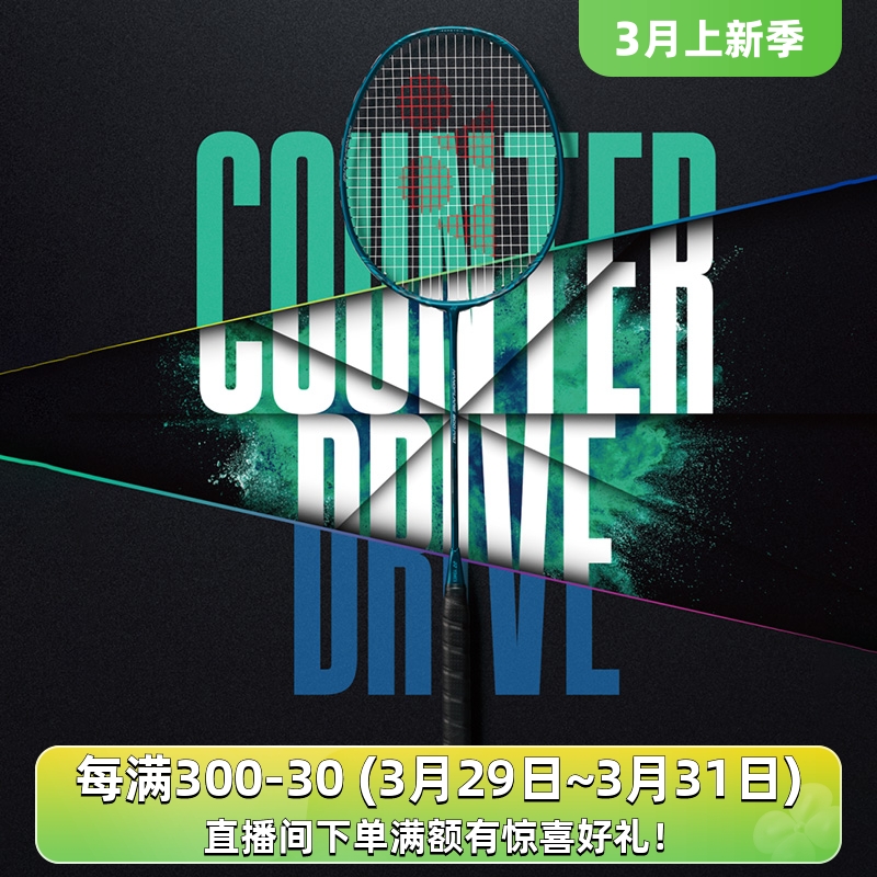 yonex疾光800pro羽毛球拍全碳素