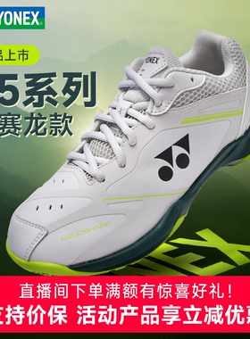 YONEX尤尼克斯羽毛球鞋65x4 男女款防滑耐磨运动鞋专业四代训练鞋
