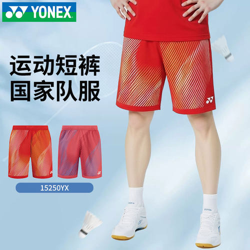 新YONEX尤尼克斯yy羽毛球服15250YX国家队大赛服男女短袖T恤裙裤