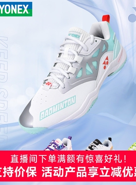 新官方旗舰正品YONEX尤尼克斯羽毛球鞋yy男女款shb620WCR减震透气