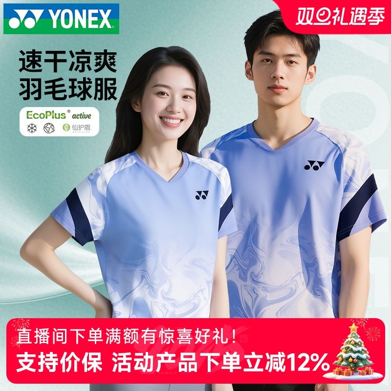 2025新款YONEX尤尼克斯羽毛球服男女短袖T恤yy运动比赛服1103225