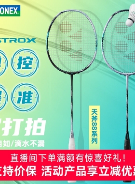 yonex尤尼克斯羽毛球拍天斧88spro全碳素4u超轻ax88sgameyy日本产