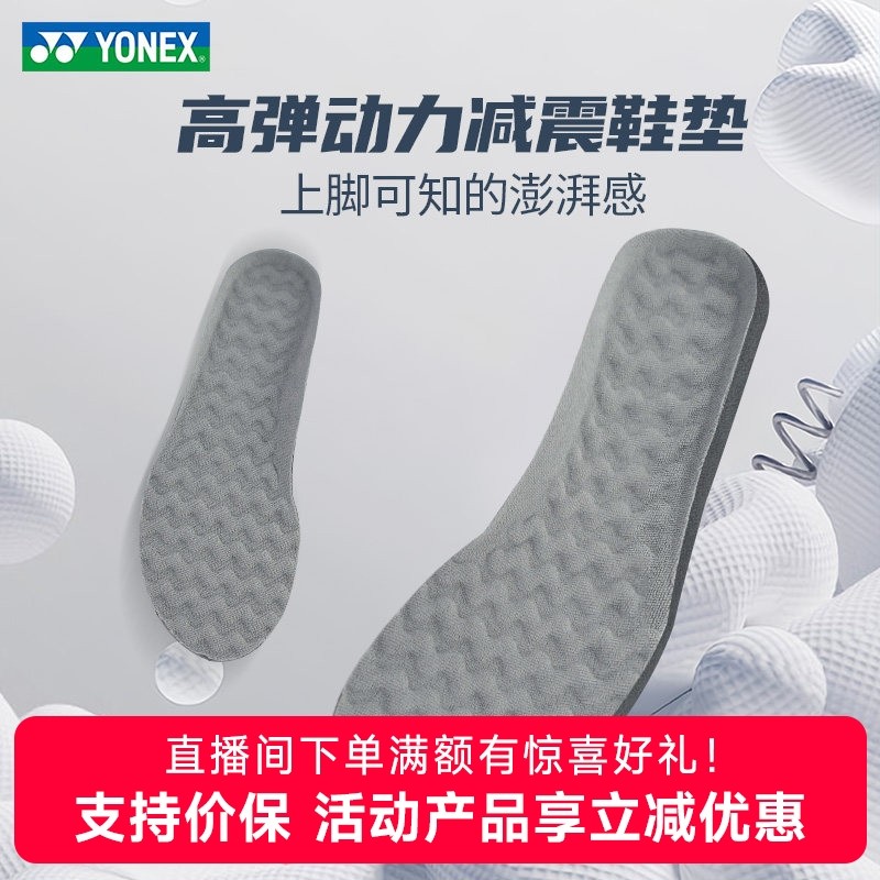 官方新品YONEX尤尼克斯yy羽毛球鞋垫AC193动力垫可裁剪专业鞋垫