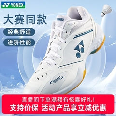 YONEX尤尼克斯羽毛球鞋shb65z4白色男女同款四代专业65x4防滑耐磨